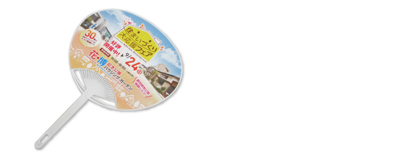 ojc_uchiwa